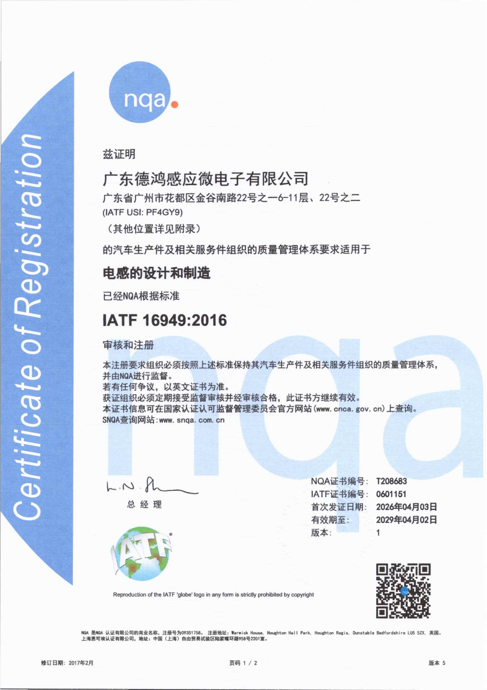 企业介绍