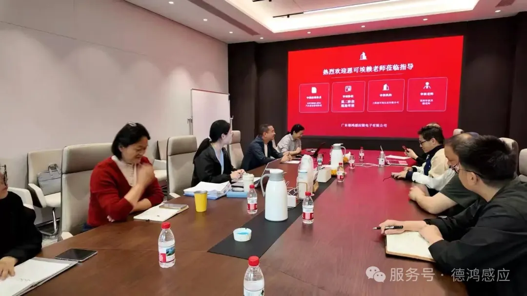 德鸿感应：以体系为翼，在广州花都启新程