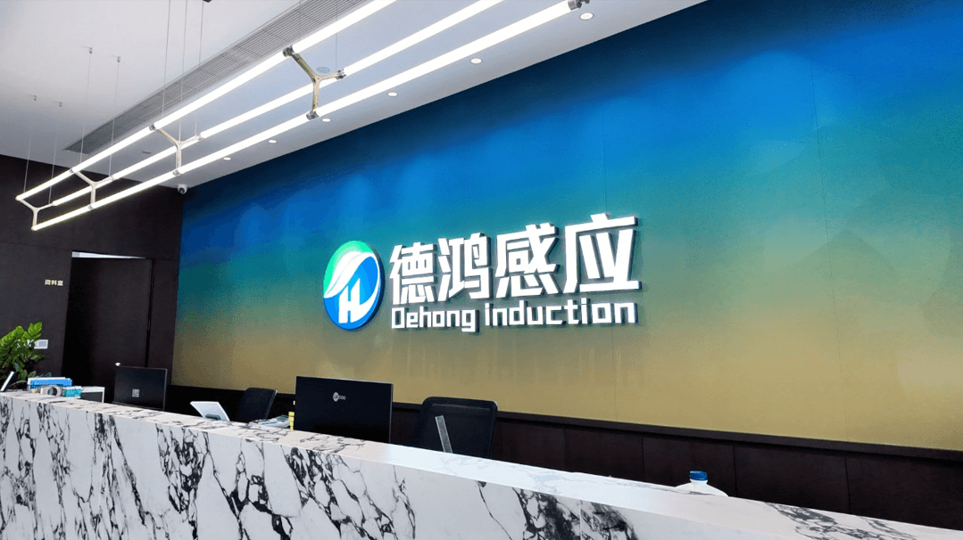 德鸿感应：一部电感进化论，铸就智能时代隐形基石
