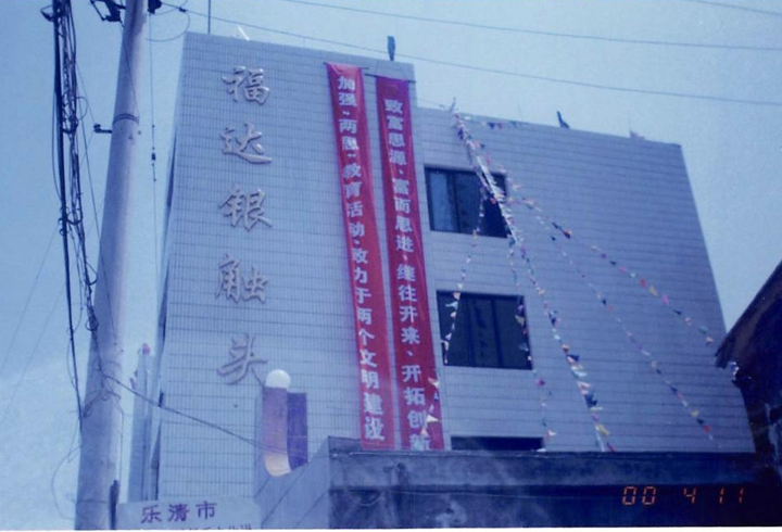 1999