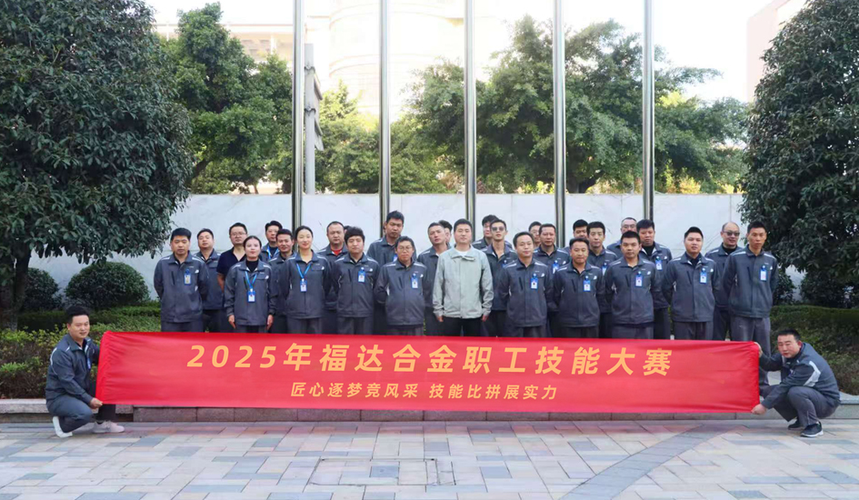锻造一线精兵 传承工匠精神丨德鸿感应职工技能大赛圆满收官