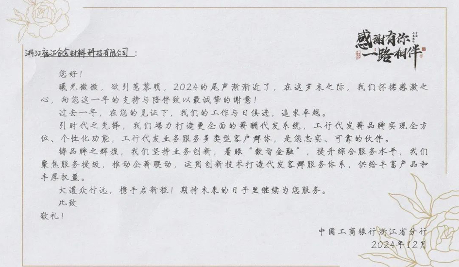 感谢有你 &middot; 一路相伴丨工商银行来访德鸿感应深度交流绘蓝图