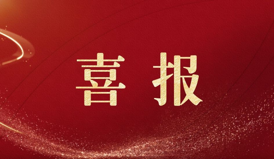 喜报丨德鸿感应获评国家知识产权示范企业